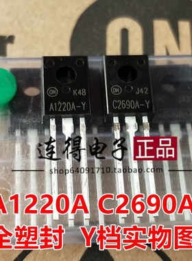 进口仙童/ON 2SA1220A-Y 2SC2690A-Y 音频配对管 全新原装