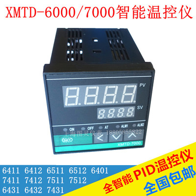 智能PID温控仪XMTD-7000 6000 6411 6412 7411 7412温控器温控表