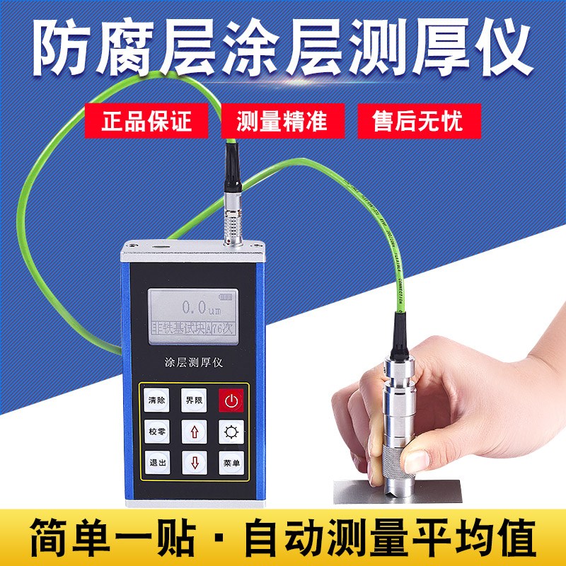 里博leeb231油漆膜高精度厚度仪二手汽车漆检测磁性涂镀层测厚仪