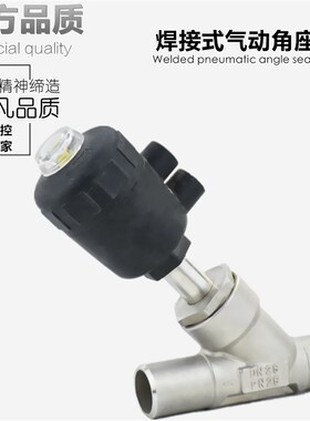 高温蒸汽304不锈钢Y型焊接式气动15角座阀20气控25阀门DN32 40 50