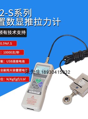 智取DS2-S数显推拉力计0-5000公斤/50KN外置式传感器测力计拉压力