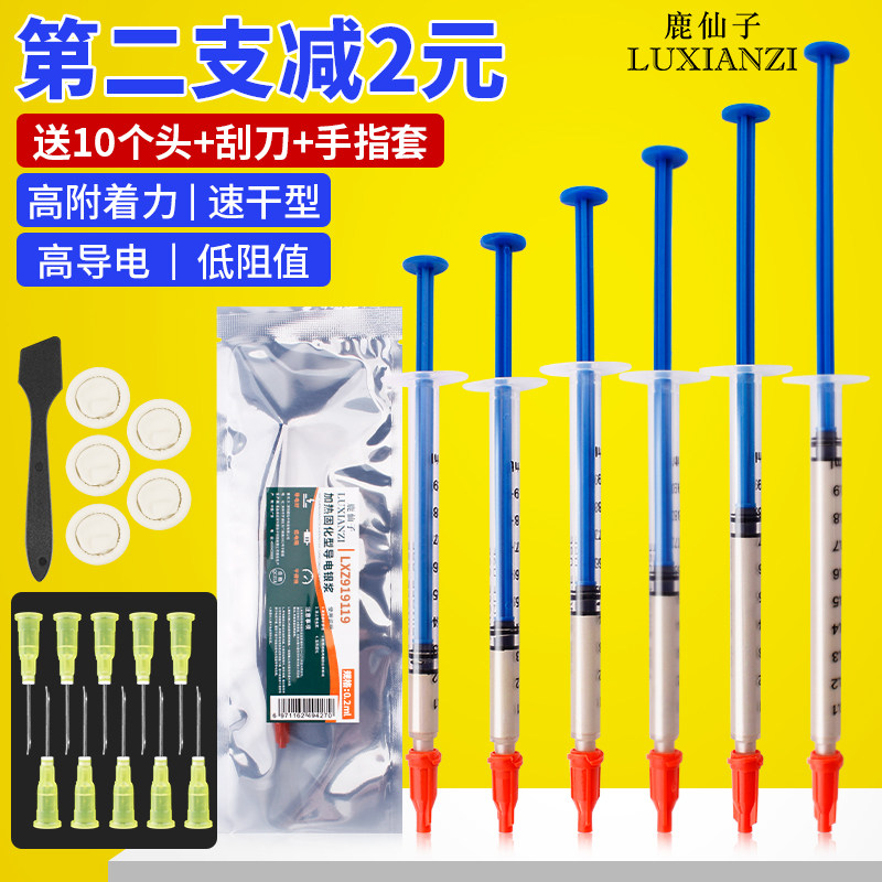 高浓度导电银漆笔 速干型导电银浆 适用笔记本键盘排线修复导电胶