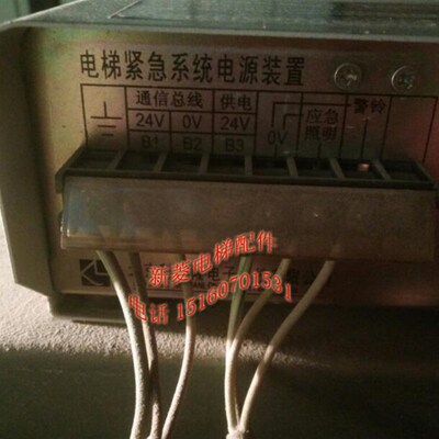 原装正品 北京科苑隆 通力电梯配件 总线制主机电源 KEP-211-04Q