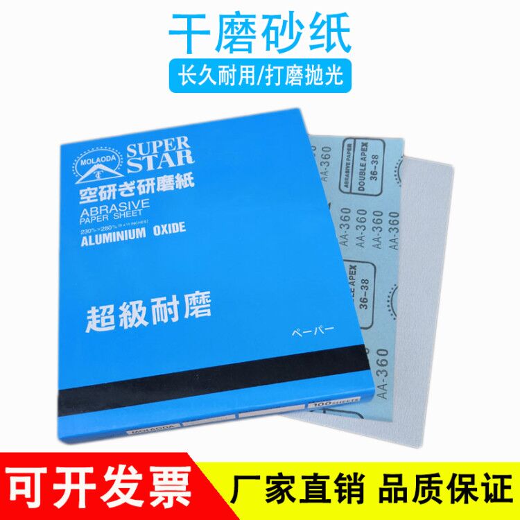 红木家具打磨抛光砂纸干磨方形木工工具白色油漆木材模型木头沙纸