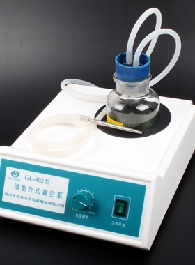 【其林贝尔】GL-802微型台式真空泵实验室吸液抽排液3.8L/min