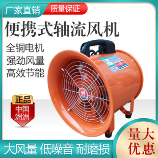 中国洲洲CTF手提式 轴流风机220v工业强力排气隧道船用除尘排风扇