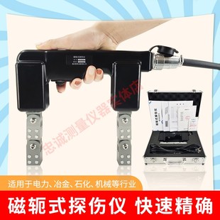 磁轭式探伤仪便携式多功能检测仪表面裂纹钢管磁粉无损检测仪