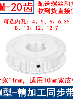 S2M20齿同步轮AF型两面平齿宽11内孔3 4 5 6 6.35 8同步带轮S2M60