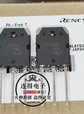 2SK1058 2SJ162 K1058 J162 全新原装日立RENESAS/瑞萨一对价