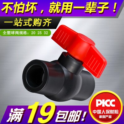 pe球阀20253240506375黑色热熔大流量阀门自来水管配件4分6分开关