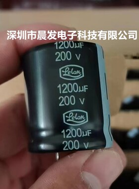 Lelon 铝电解电容器 200v1200uf 立隆1000UF 105度250V1500UF