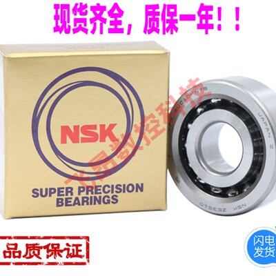 NSK/CNC丝杠轴承17TAC/20TAC47B25TAC/30TAC62B/35TC72BSUC10PN7B