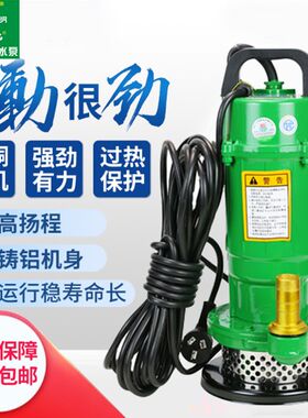 浙江大明QXD潜水泵220V家用井用工业农用灌溉高扬程大流量抽水机