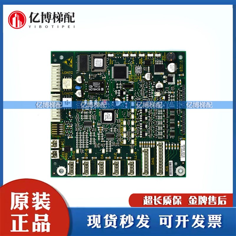 迅达电梯594396通讯板LONCPIE1.Q ID.NR.594396适用/原装正品质保