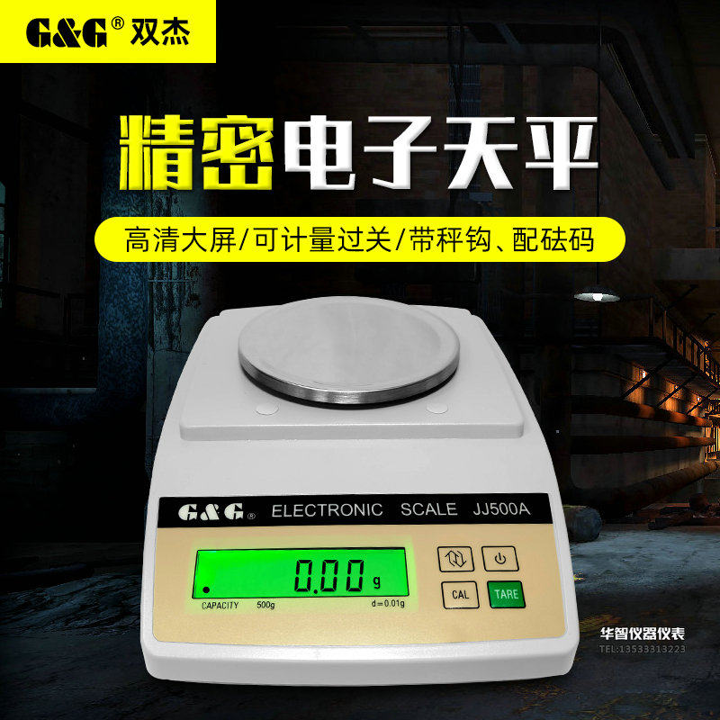 双杰电子称JJ200A/JJ300A/JJ500A/JJ600A/JJ1000A带钩秤精密天平