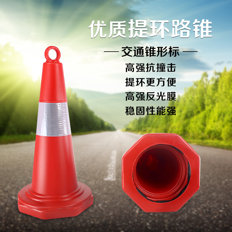 70高塑料雪糕筒桶反光路锥路障小提环沙底圆锥交通设施警示锥广东