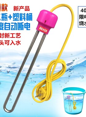 学生热得快小功率200W400WW600W家用烧水器棒自动断电