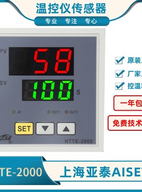 AISET上海亚泰NTTE-2000烫画机温控NTTE-2411 2411V时间温度一体