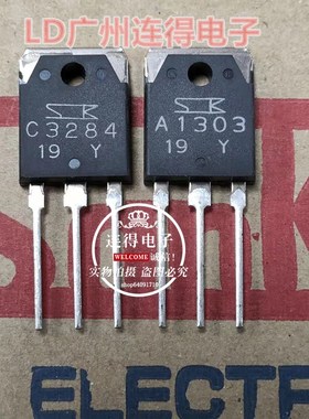 原装三肯 经典声音2SA1303 2SC3284 A1303/C3284 发烧功放配对管