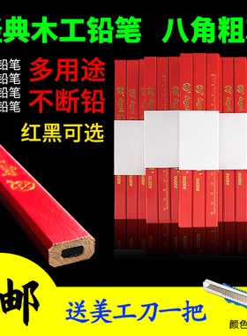 铅笔木工铅笔专用笔黑色工地扁头粗芯高硬度八角大个子方形红木匠