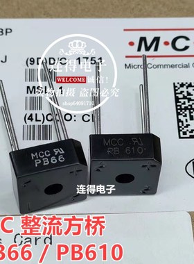 MCC整流桥堆 PB66 PB610 KBPC606 KBPC610全桥 全新进口原装
