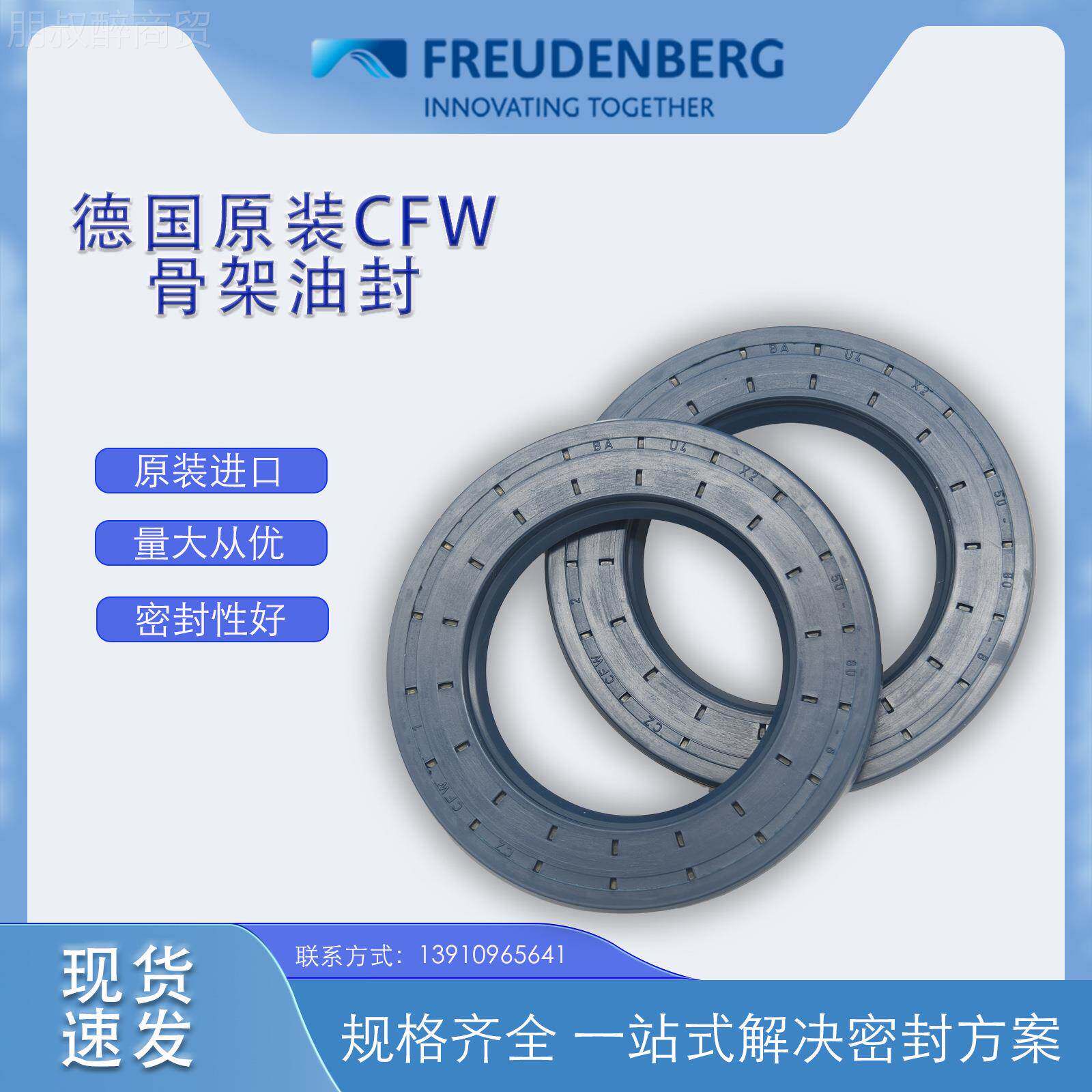 德国CFW原装BAU4X2尺寸5*8件0货*850*-80*80骨架油封密封耐油耐磨