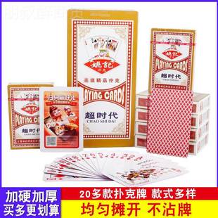 德天下整箱100副扑克克牌牌欣盛大扑5牌纸牌棋室30副IVY0副