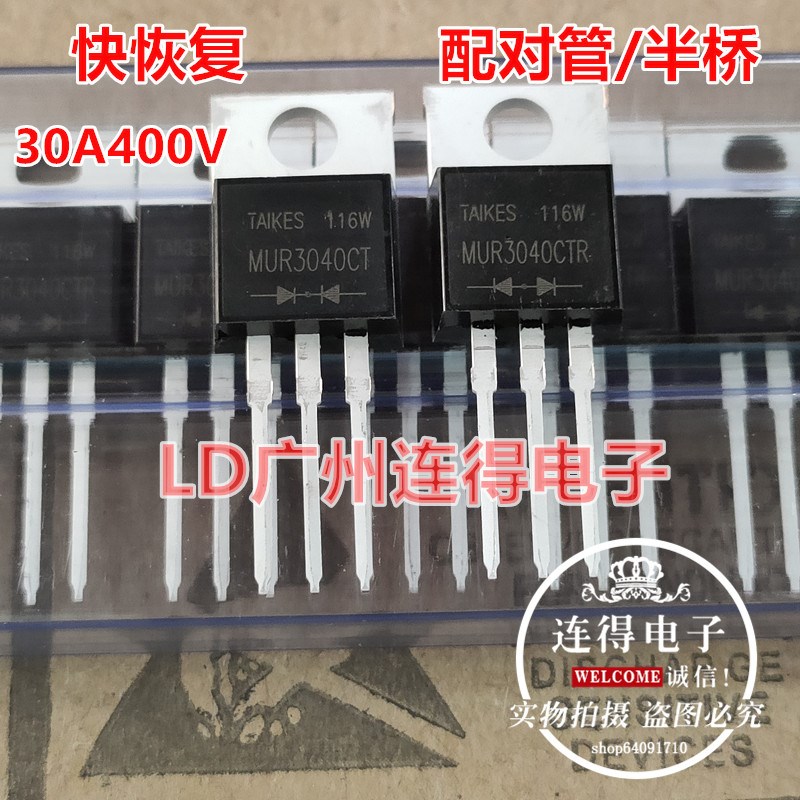 快恢复整流二极管 MUR3060CT共阴 MUR3060CTR共阳 半桥/配对管