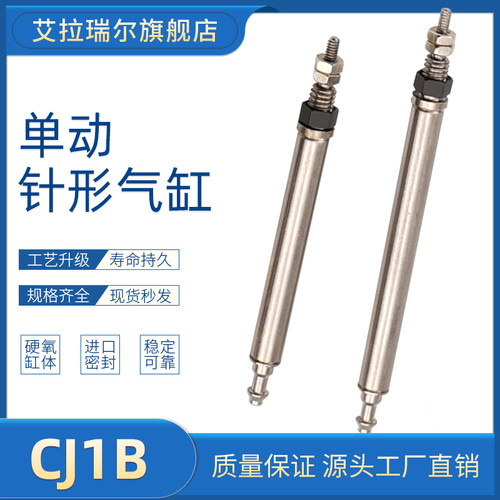 SMC型微型单动针形气缸CJ1B4*5 CJ1B4*10 CJ1B4*15*20小型气动