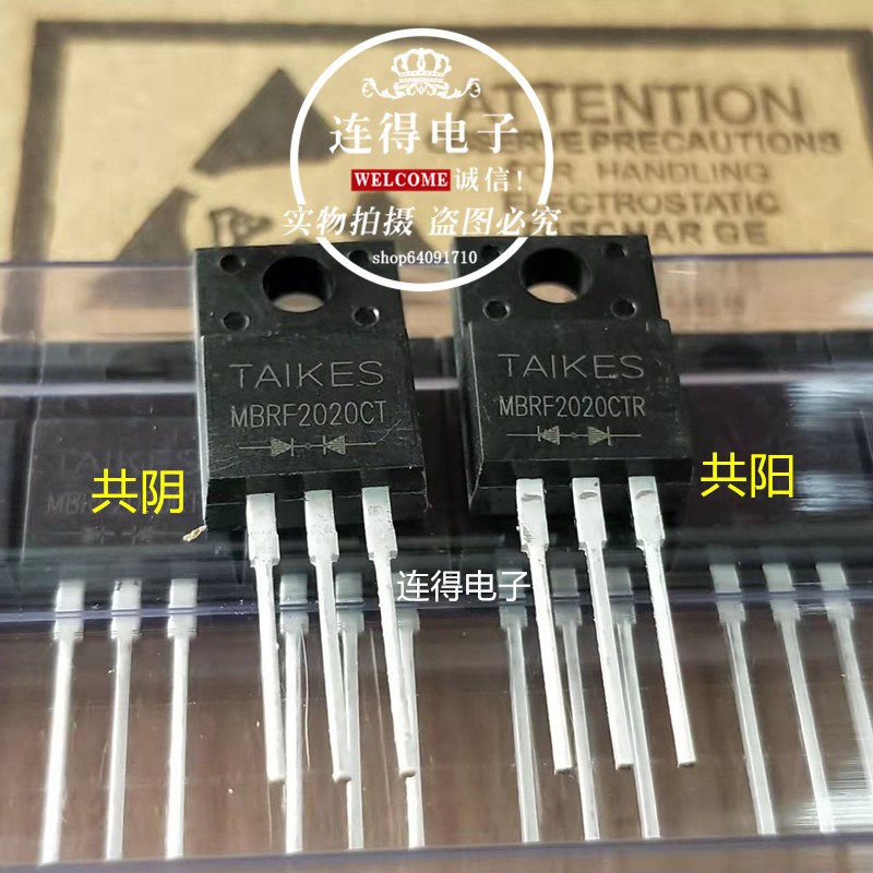 TAIKES肖特基对管 MBRF20200CT共阴 MBRF20200CTR共阳 全新原装