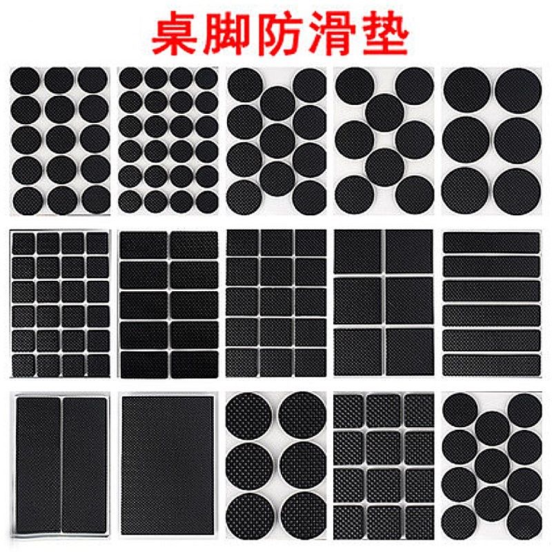 桌脚垫桌椅脚垫 地板保护垫家具橡胶沙发防滑垫片桌子椅子垫胶垫,纺织面料/辅料/配套,服装加工设备,淘宝优惠券,粉丝福利购,淘宝优惠卷