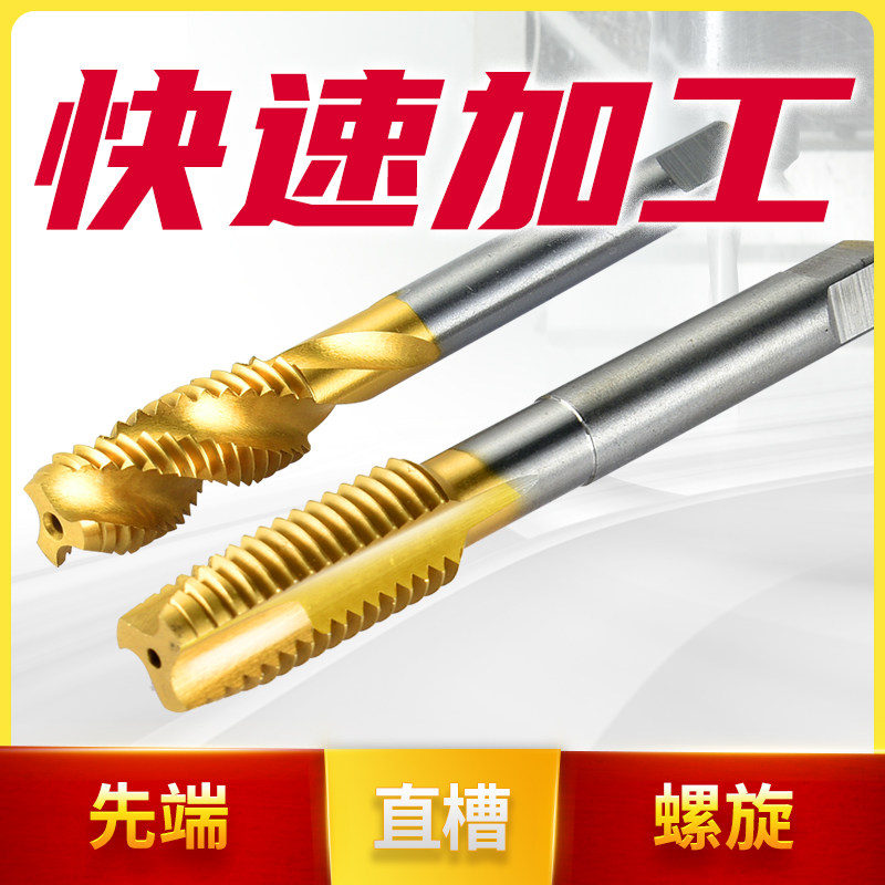 m3机用丝锥丝攻4厘功牙丝m20平头m5开牙器涂层含钴镀钛m6攻丝8mm