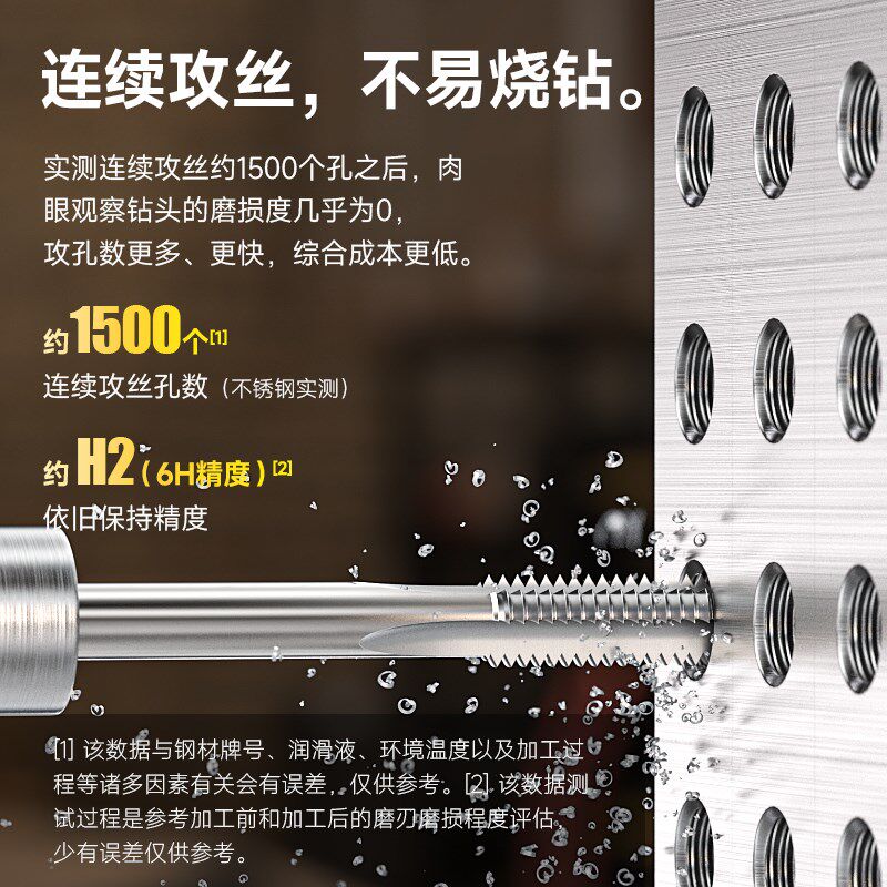 NOIT丝锥 NOIT机用丝攻 底锥 头锥 H1 H3 5H 7H 6G 加大 加丝镀前