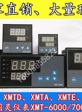 智能温控仪表 XMT/XMTA/XMTD/XMTE/XMTG-6000/7000 数显PID控制器