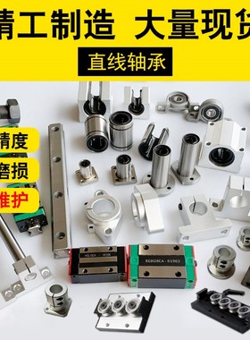 28直线轴承LMG22LMD21LME31LMG32LMQ33LML26LMR27LMK23LME24LMJ25