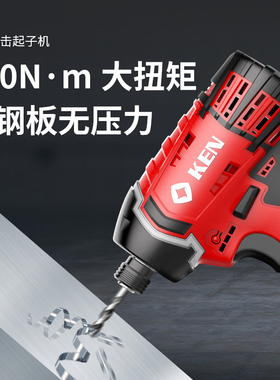 KEN锐奇冲击起子机大扭矩110N起子机锂电钻充电钻电动螺丝批6412