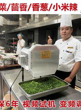 多功能切菜切机菜食堂商用全自动切韭菜?葱花机酸丝辣椒圈片KOX切