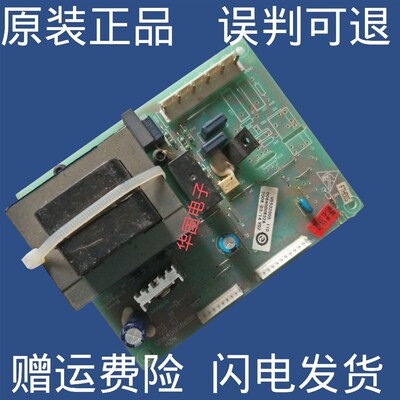 BCD-192HD海尔冰箱电脑板 控制板0064000852A已测试