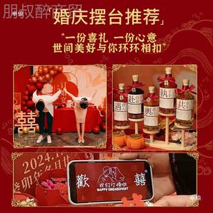 结订婚酒WGF摆台水展架示架合订婚喜酒子酒水甜品安娜果酒摆台饮