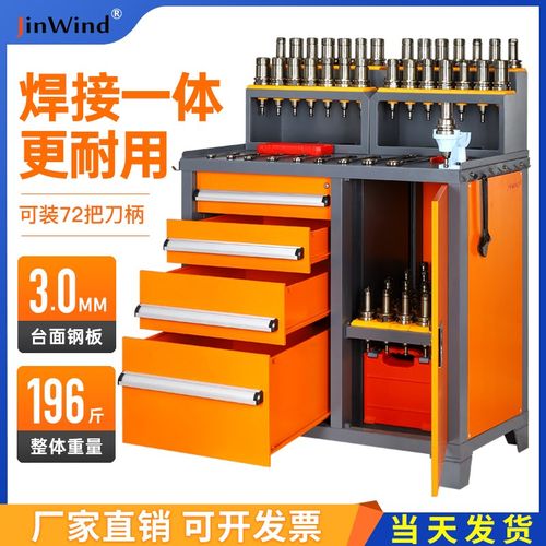 数控加工中心HSK63刀柄管理收纳柜工作台cnc车间工具柜bt40刀具柜
