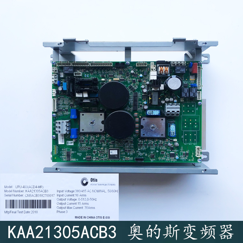 奥的斯变频器LRU-403(ACD4-MR)KAA/KBA/KCA21305ACB3全新原装