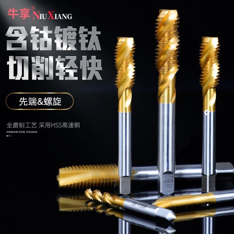 镀钛含钴丝锥螺旋攻丝不锈钢专用机用丝锥先端丝锥丝攻m3m4m5m6m8,搬运/仓储/物流设备,其他起重搬运设备,淘宝优惠券,粉丝福利购,淘宝优惠卷