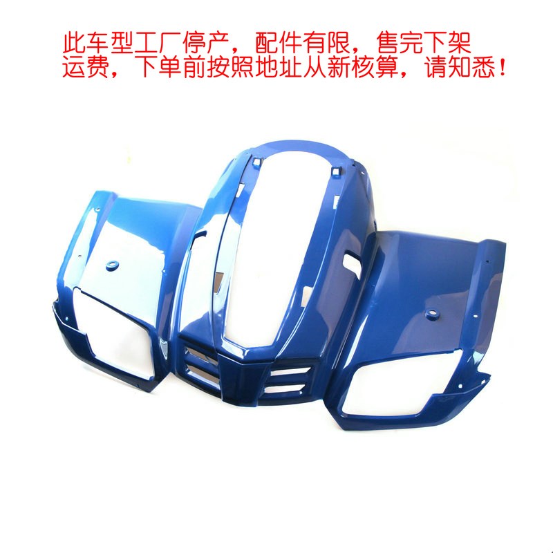 四轮越野全地形沙滩车摩托车飞神D3z00 H300 300CC外观塑料件配件