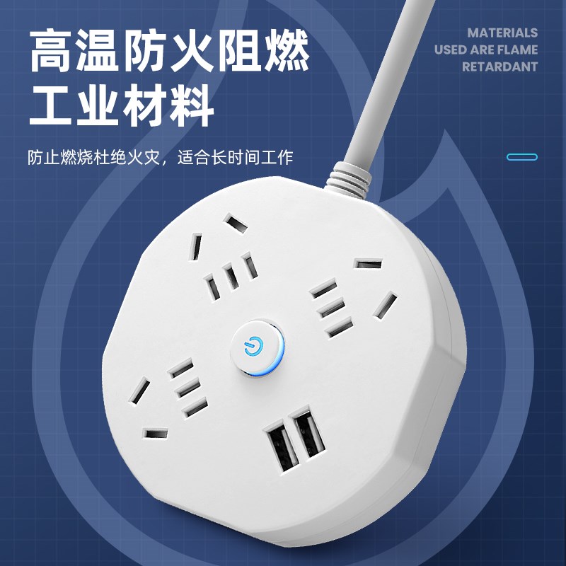 多功能圆形插座转换器一转s多插位插排插线板带线USB充电扩展插板