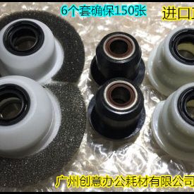 Y理光MP9000 1100 1350 1356 1106 906 显影器轴套 一套6个