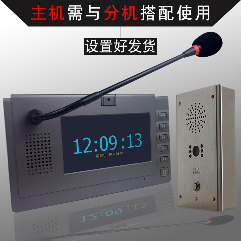 监狱看守所学校专用IP网络数字带话筒双向可视对讲主机有线呼叫器