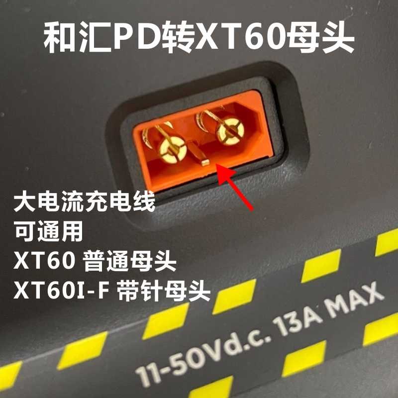 适用正浩睿德行车快充XT60I户外电源车载充电EcoFlow太阳能充电线