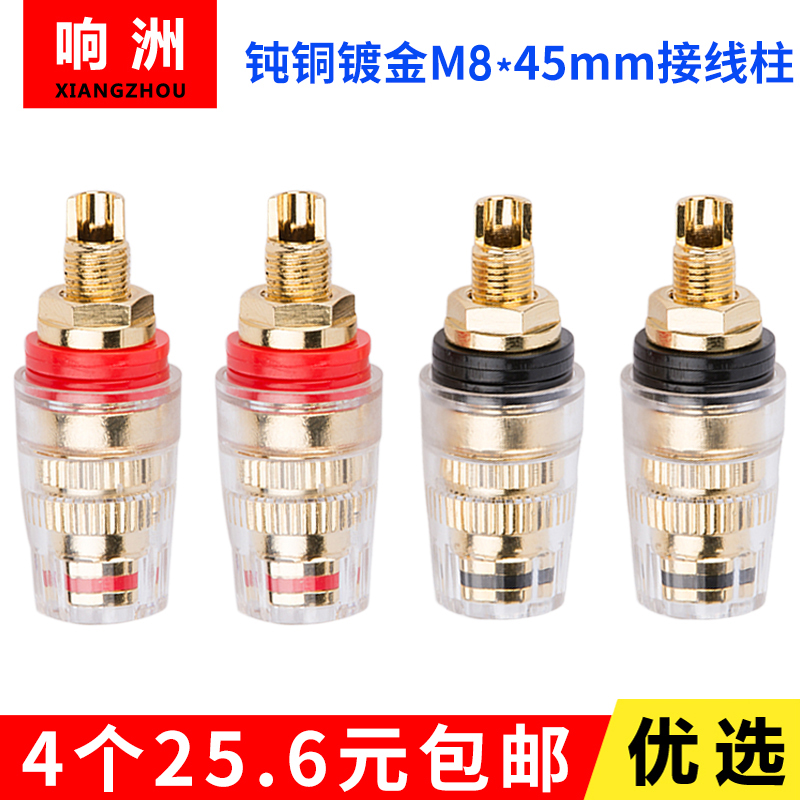 水晶音响音箱喇叭电源接线柱纯铜大电流端子镀金4MM香蕉插头插座