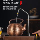 家用电陶炉自动上水一体煮茶炉煮茶器茶台烧水泡茶紫铜茶壶电茶炉