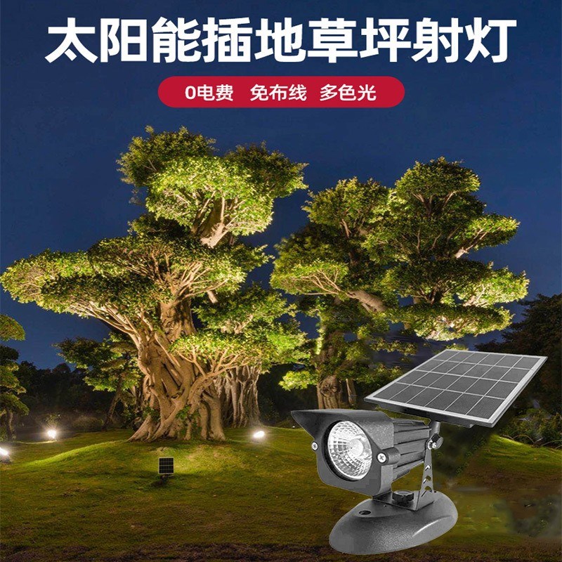 2024新款太阳能射灯q户外灯庭院照树灯led投光灯防水草坪灯照明灯